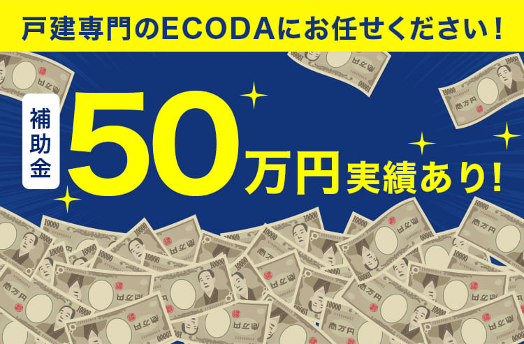 業界随一のラインナップ! 他メーカー多数案内可能! 気になる製品がある場合はご相談時にお申し付けください。