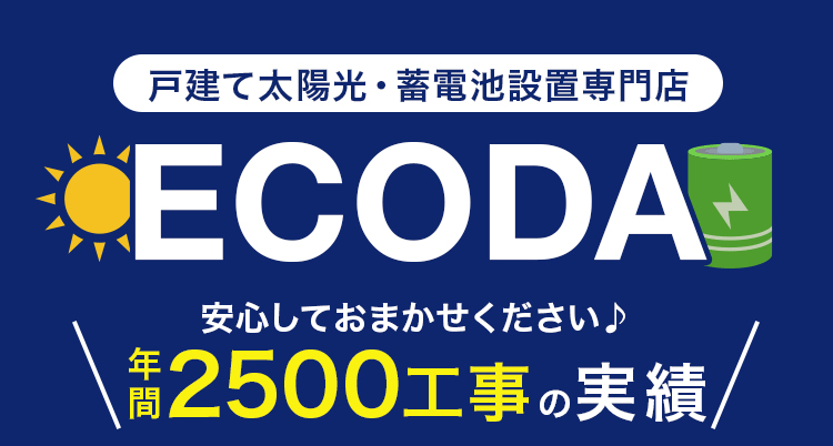 蓄電池の専門家!まずはご相談ください!
