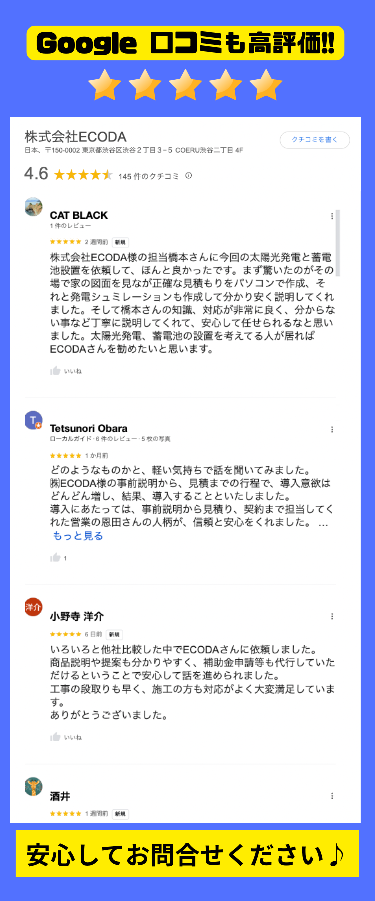 少しでも安く蓄電池を手に入れたい方は、まずは無料でご相談ください