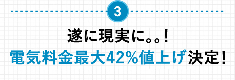 3 不安定の世界情勢止まらない物価上昇