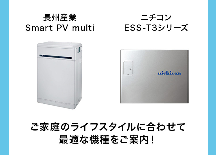 ニチコン（nichicon） 蓄電ハイブリッドシステムESS-H2L1