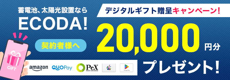 デジタルプレゼント