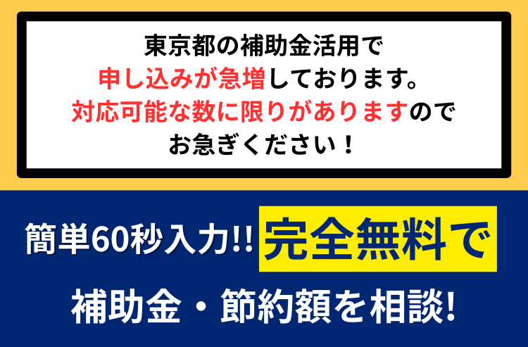 補助金活用ならECODA