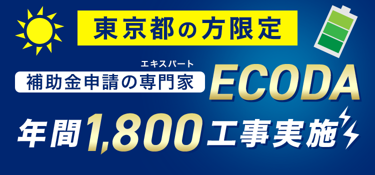 東京都の方限定!