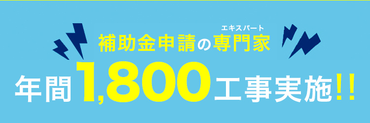 電気は「使う」から「溜める」へ