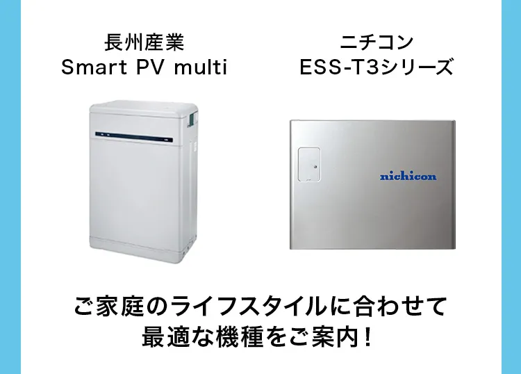 ニチコン（nichicon） 蓄電ハイブリッドシステムESS-H2L1