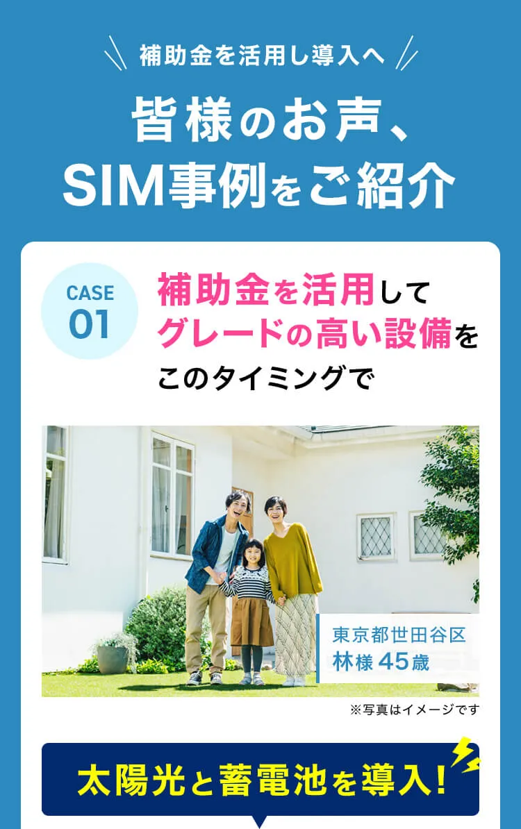 皆さまのお声・事例をご紹介